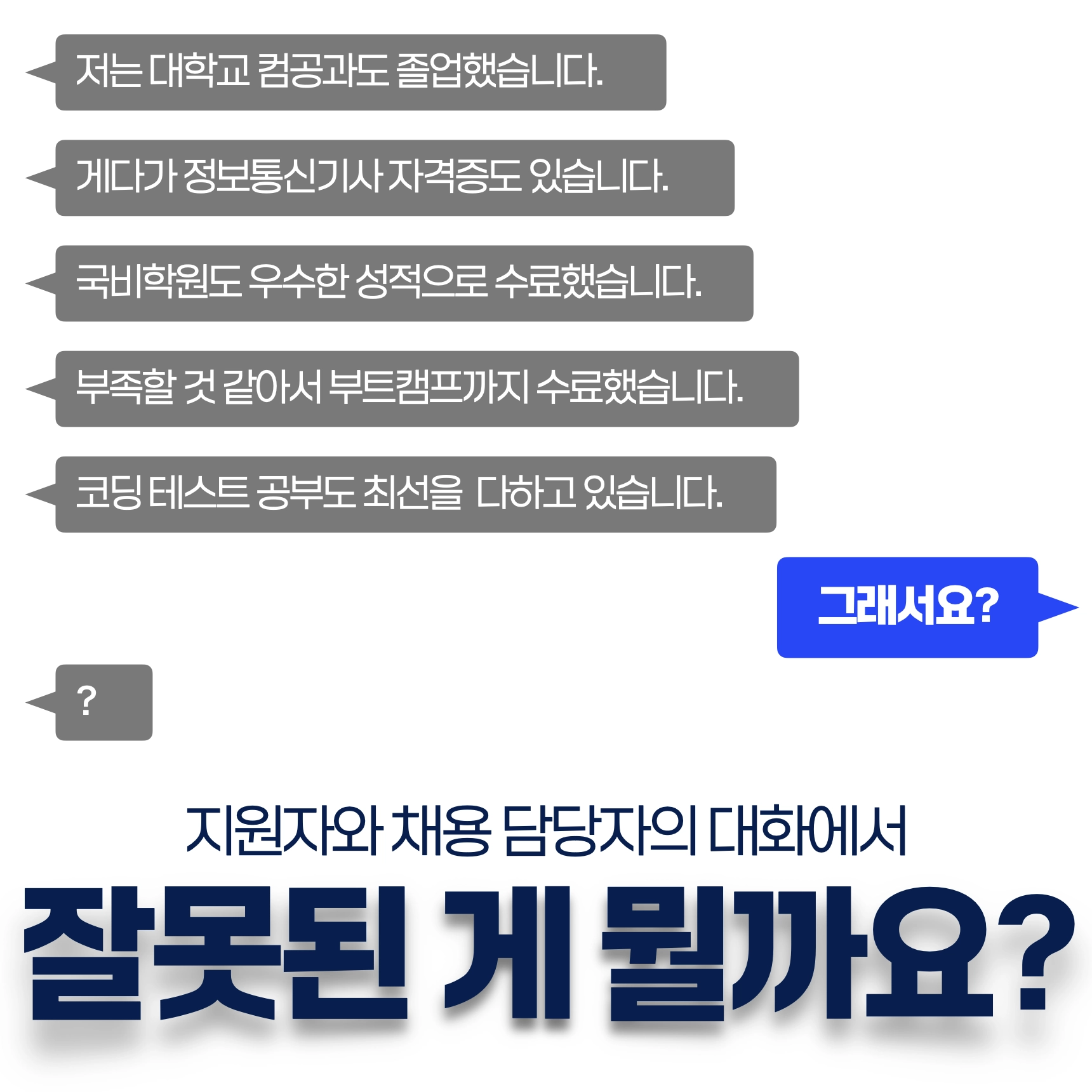 22살 연봉 5천만 원 개발자 취업 액션 플랜