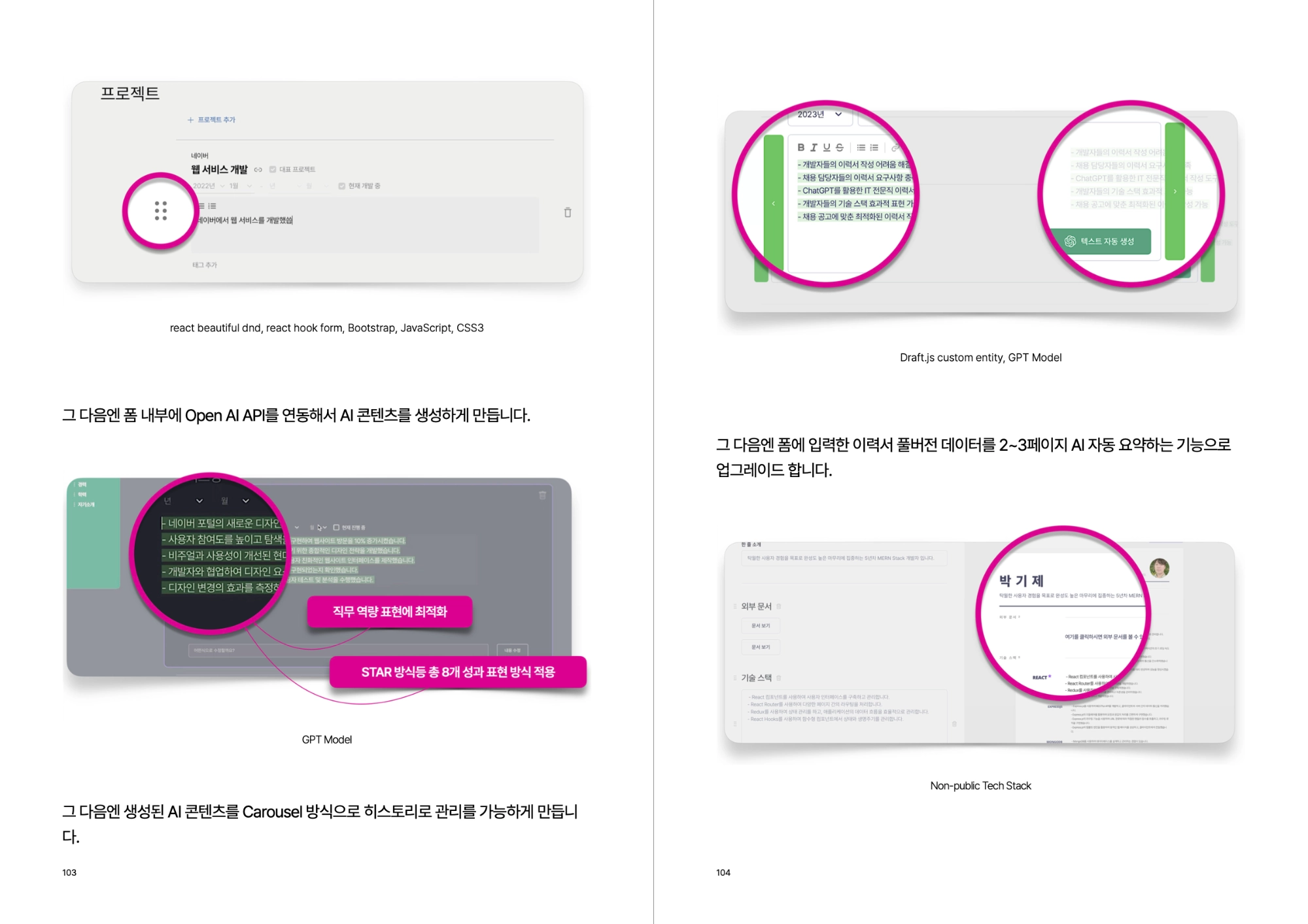 22살 연봉 5천만 원 개발자 취업 액션 플랜