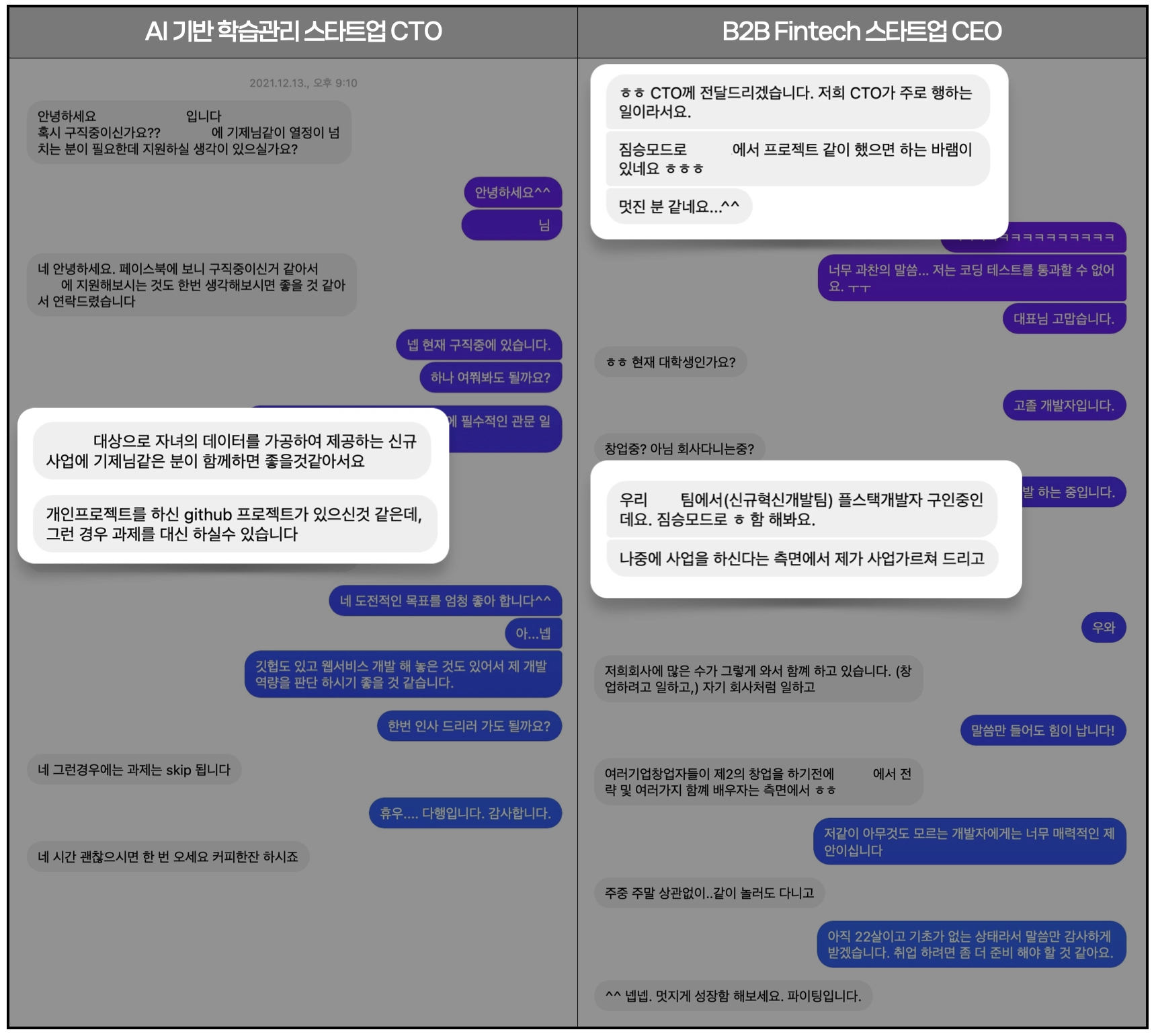 22살 연봉 5천만 원 개발자 취업 액션 플랜