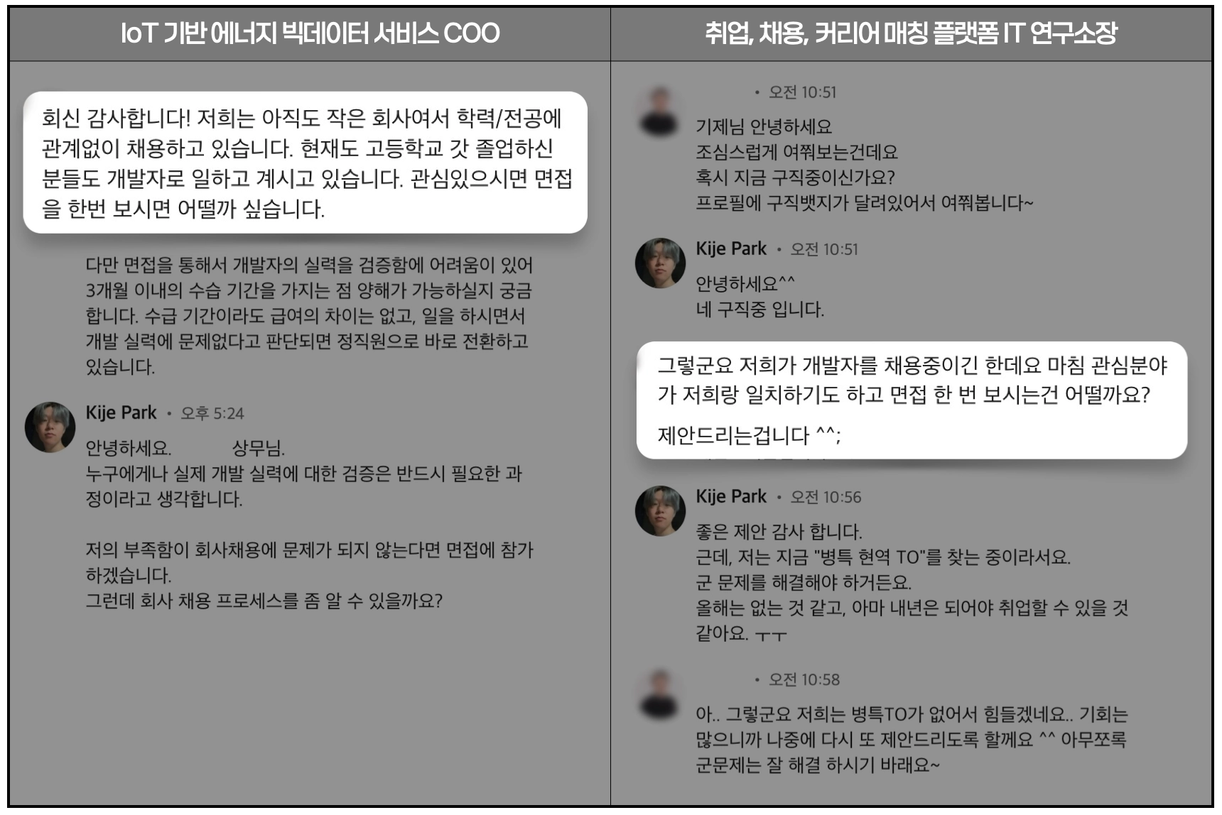 22살 연봉 5천만 원 개발자 취업 액션 플랜