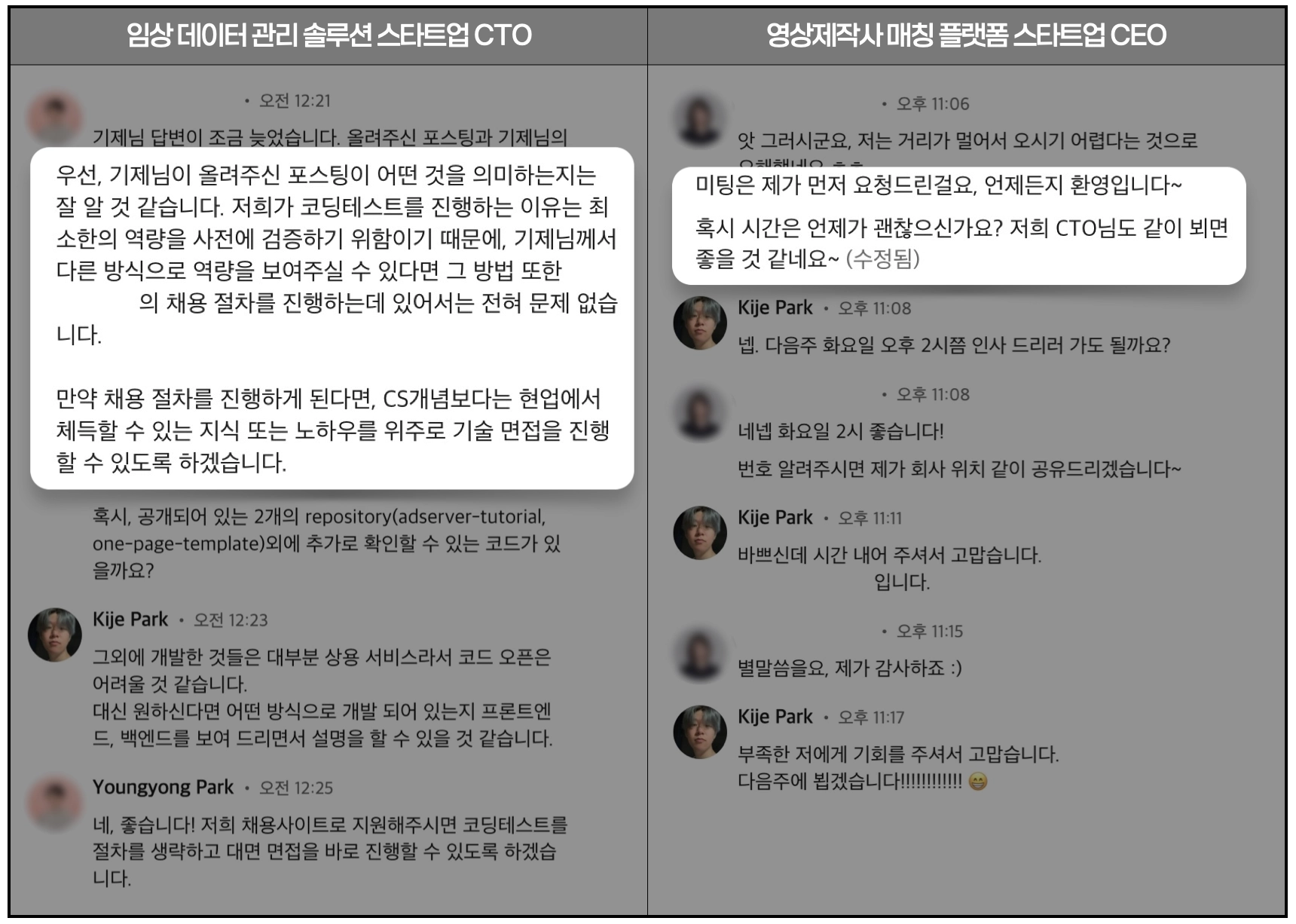 22살 연봉 5천만 원 개발자 취업 액션 플랜