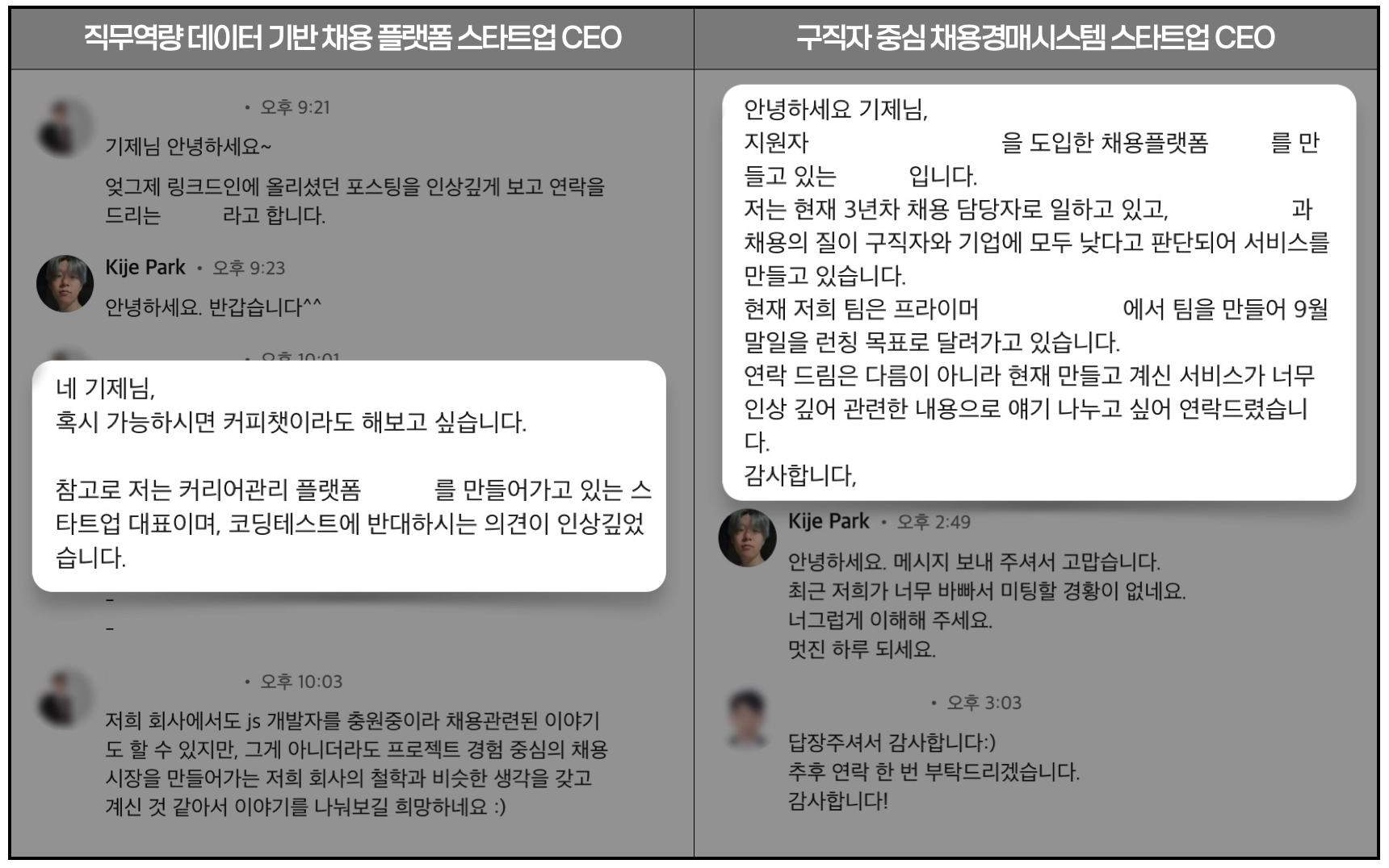 22살 연봉 5천만 원 개발자 취업 액션 플랜